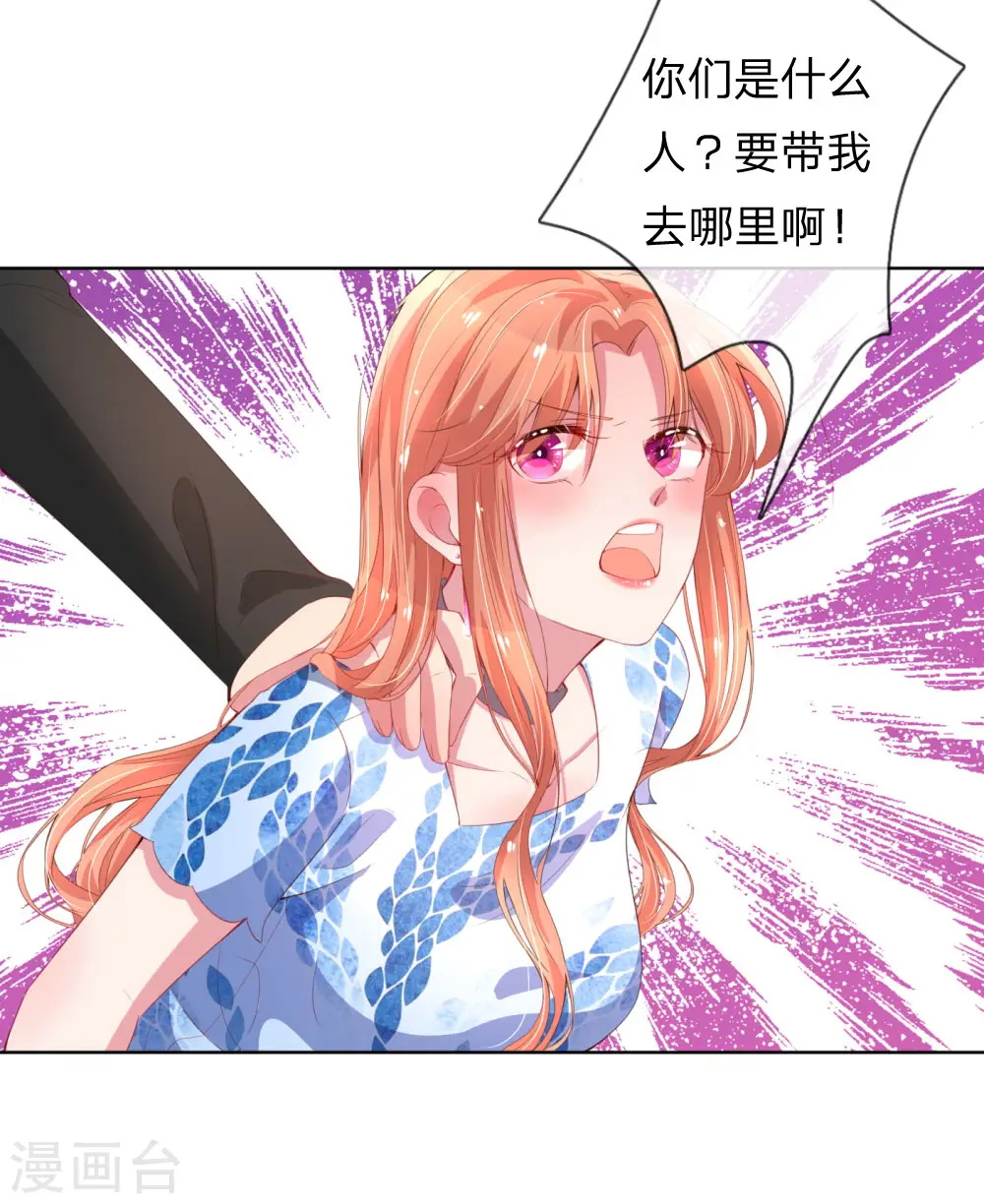 第9话 假好心 第15页