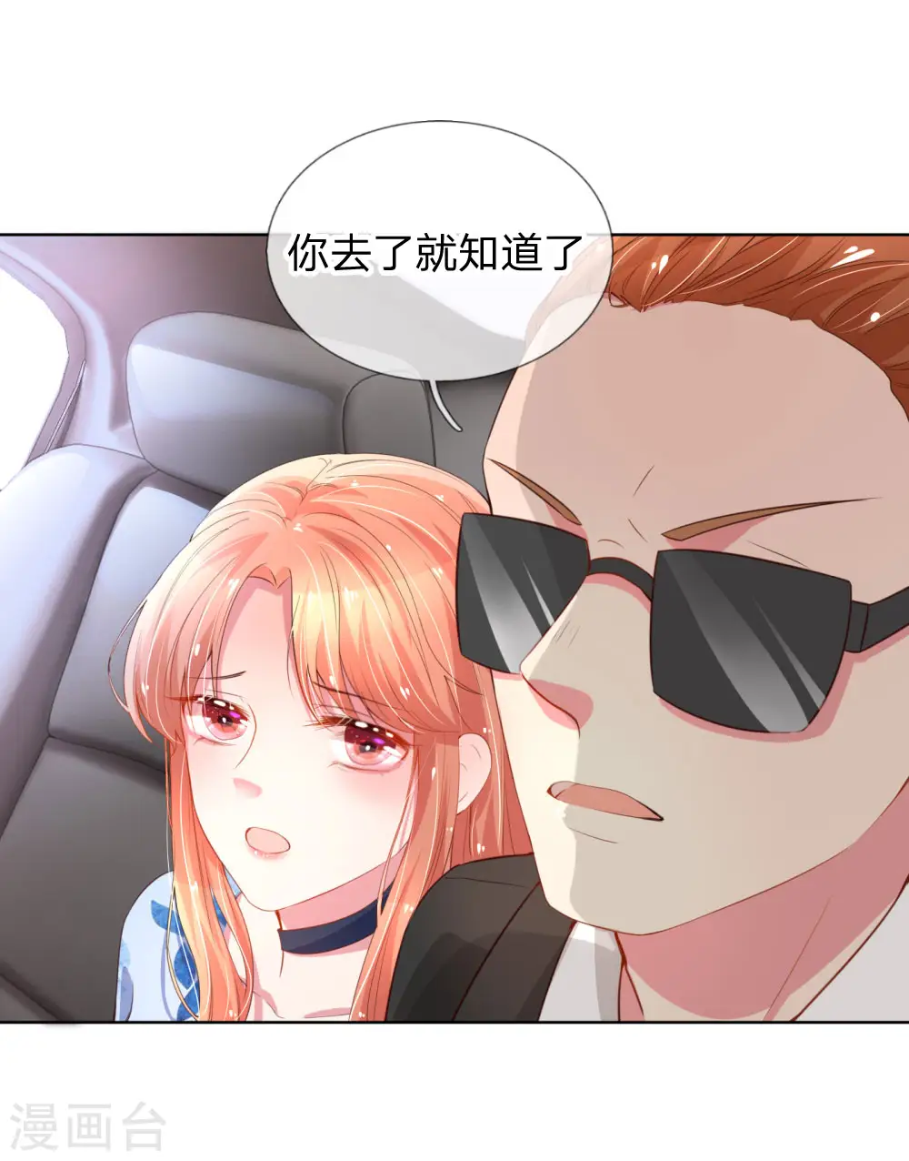 第10话 再次见面 第3页