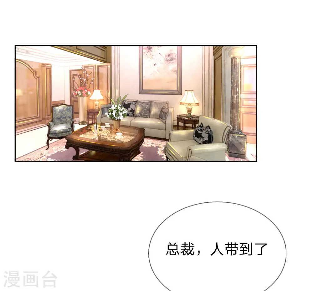 第10话 再次见面 第7页