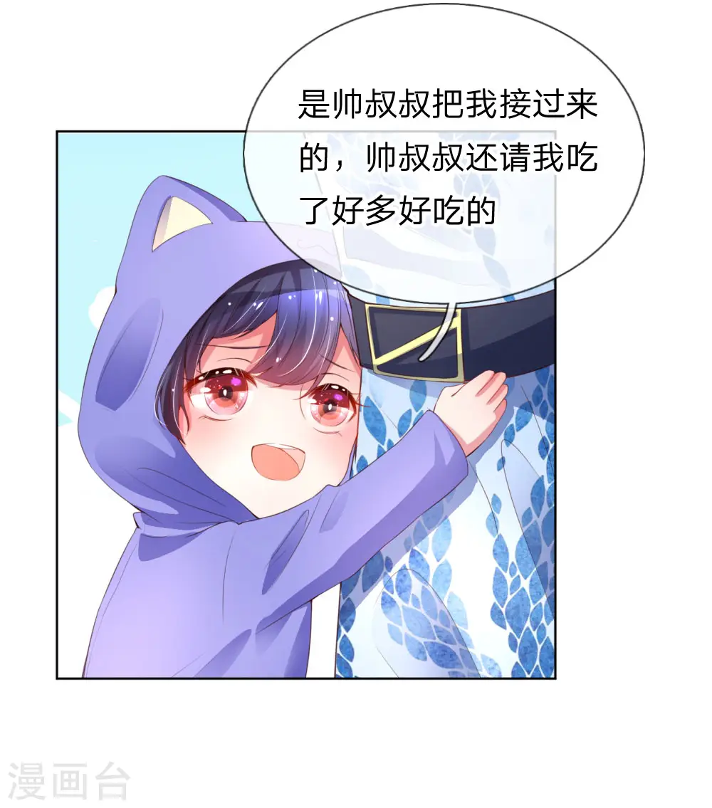 第10话 再次见面 第15页