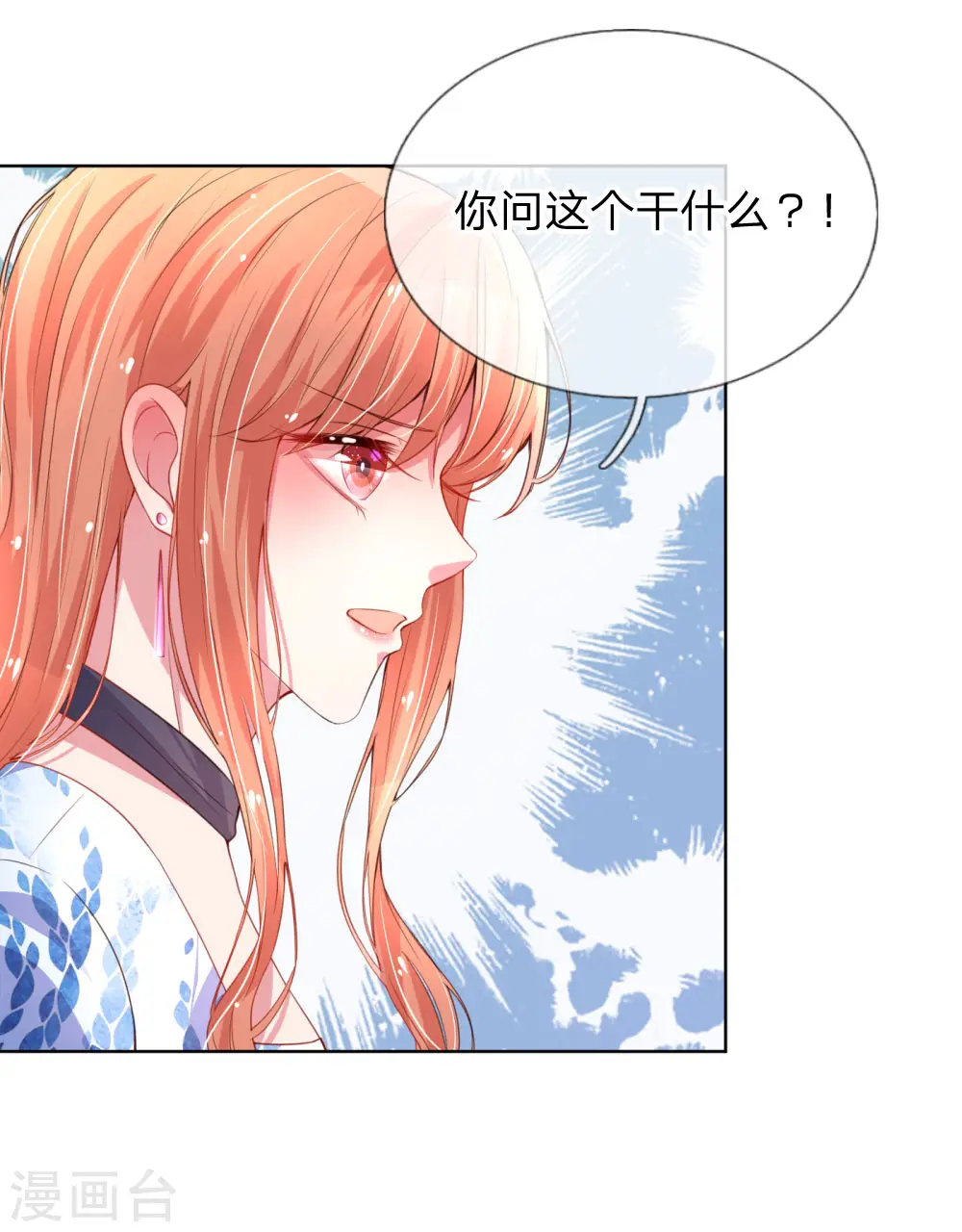 第10话 再次见面 第19页