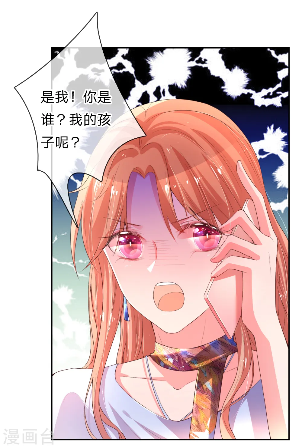 第3话 林小宝日常推销 第5页