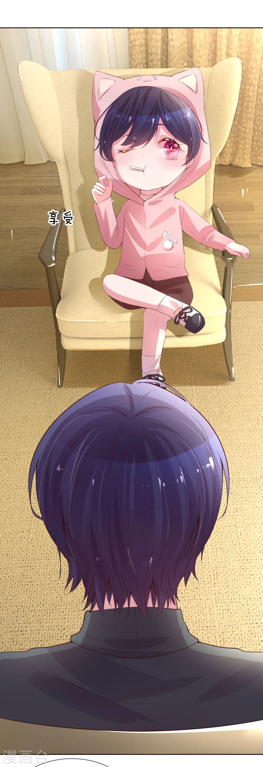 第3话 林小宝日常推销 第8页
