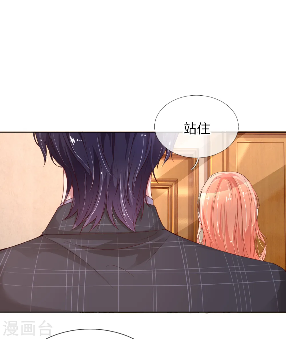 第12话 和我结婚 第5页