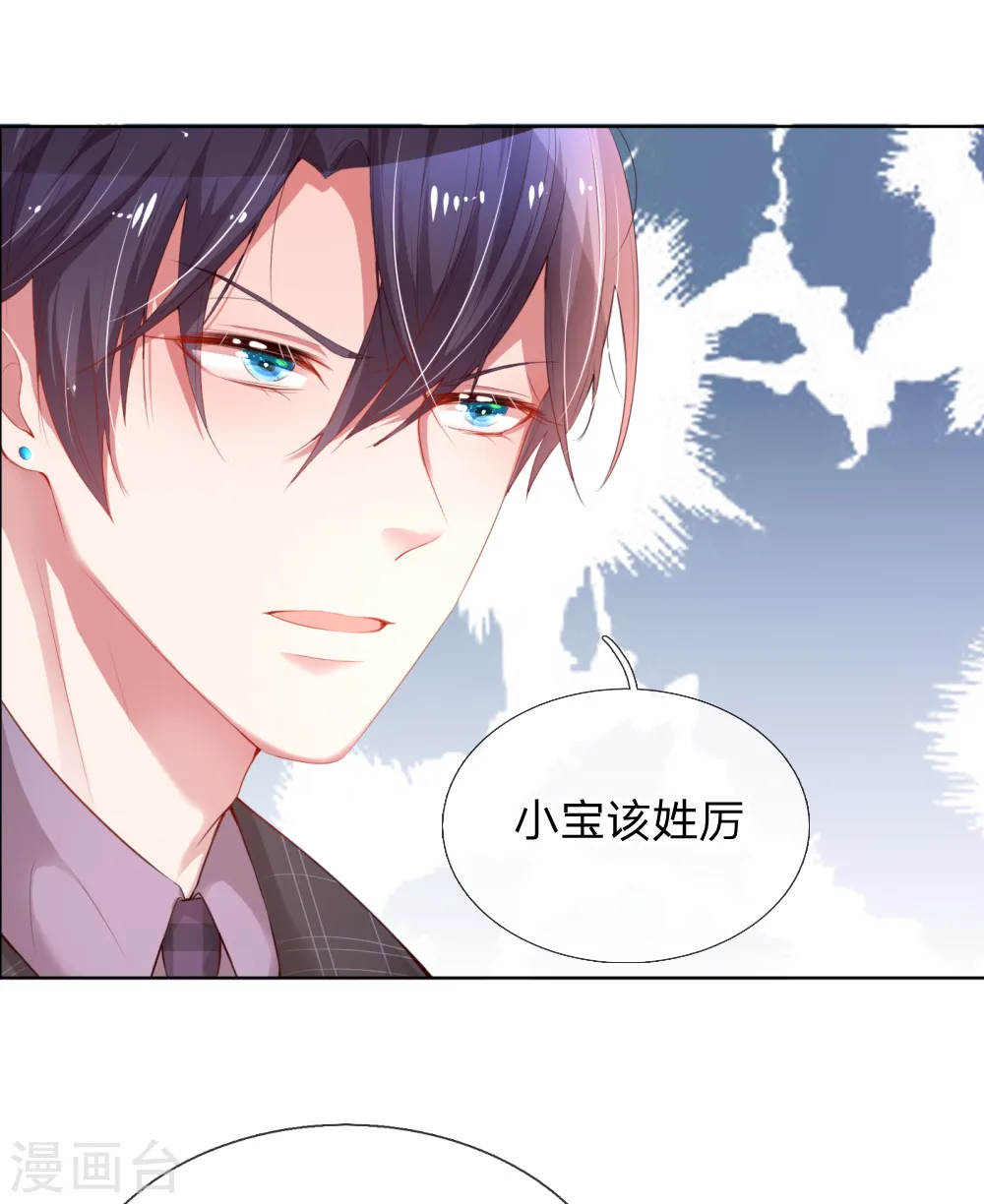 第12话 和我结婚 第10页