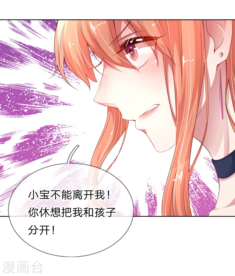 第12话 和我结婚 第17页