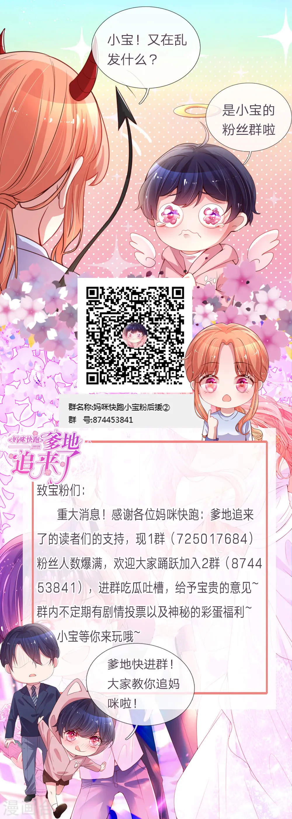 第12话 和我结婚 第22页
