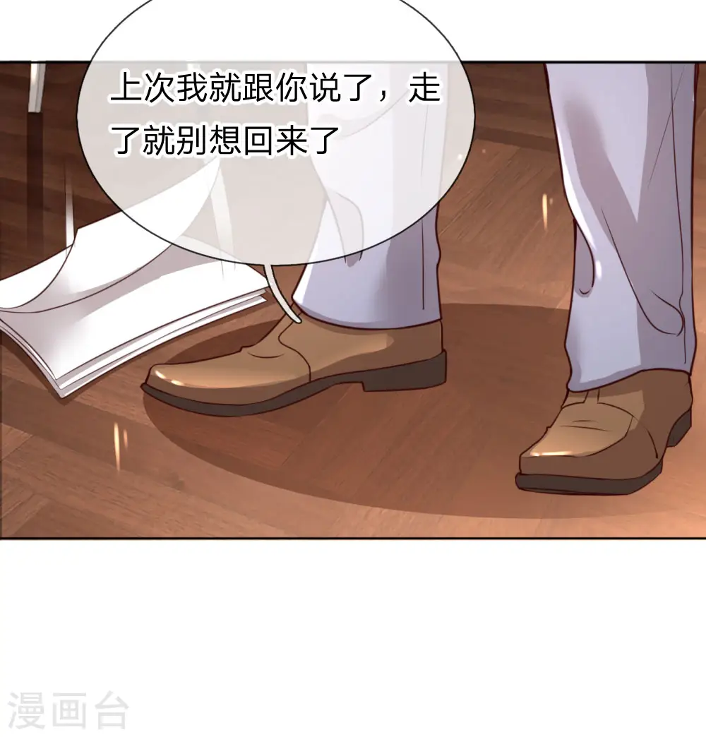 第8话 好看又有演技！ 第14页