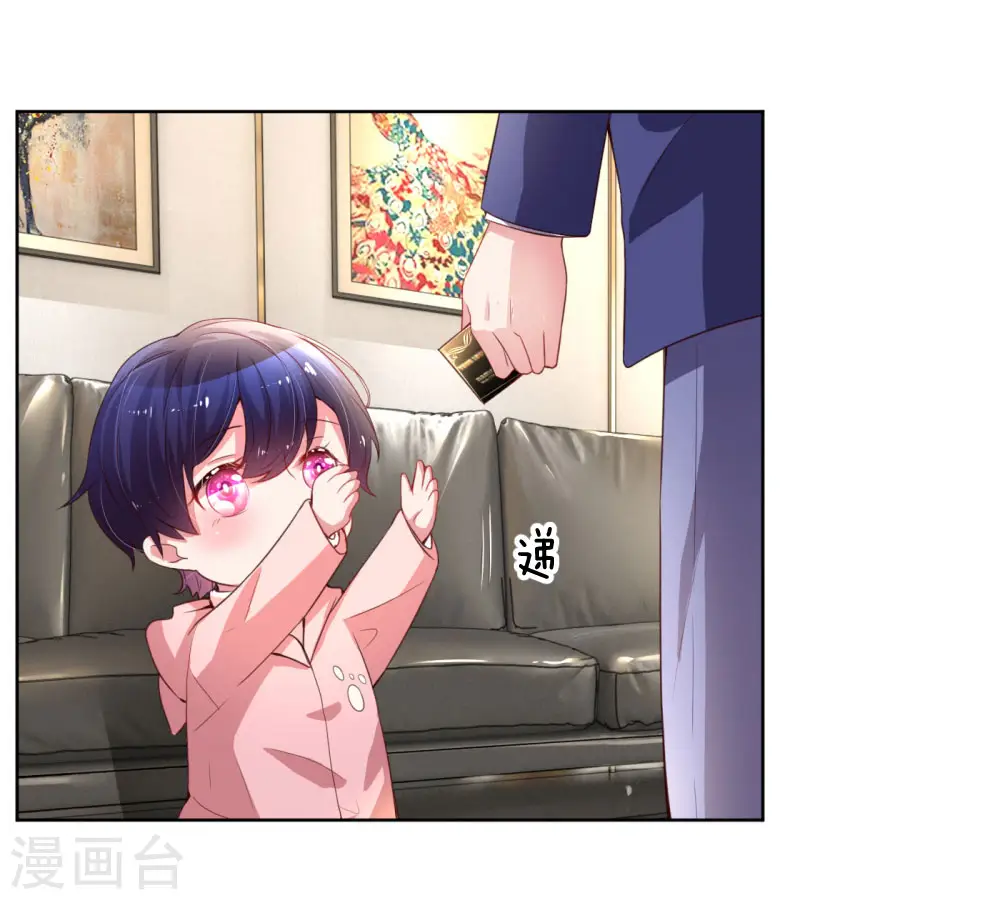 第7话 颜值即正义？ 第1页