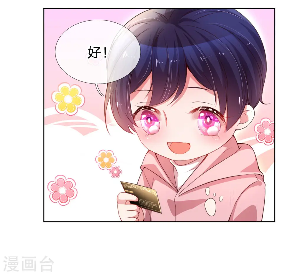 第7话 颜值即正义？ 第2页