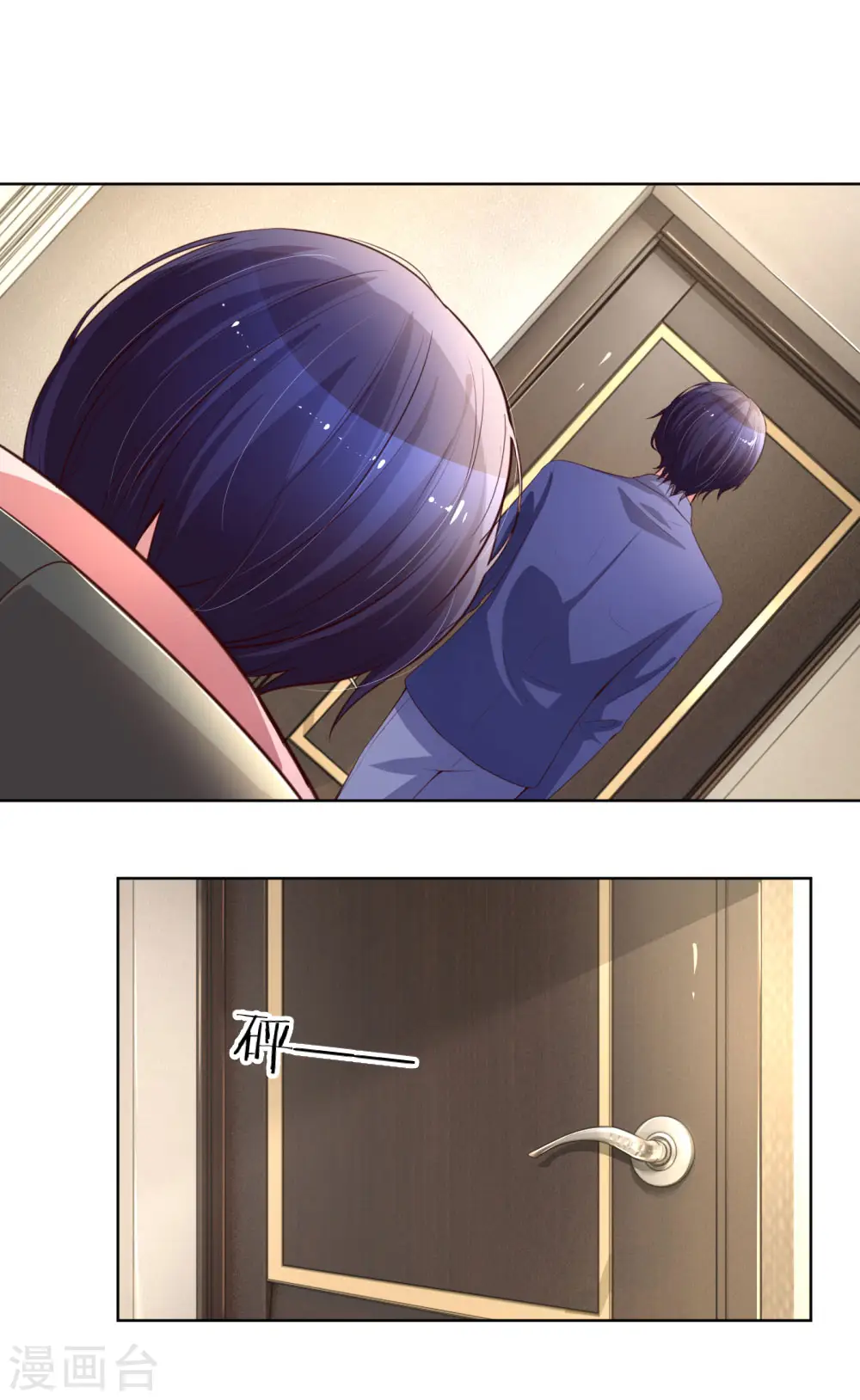 第7话 颜值即正义？ 第5页