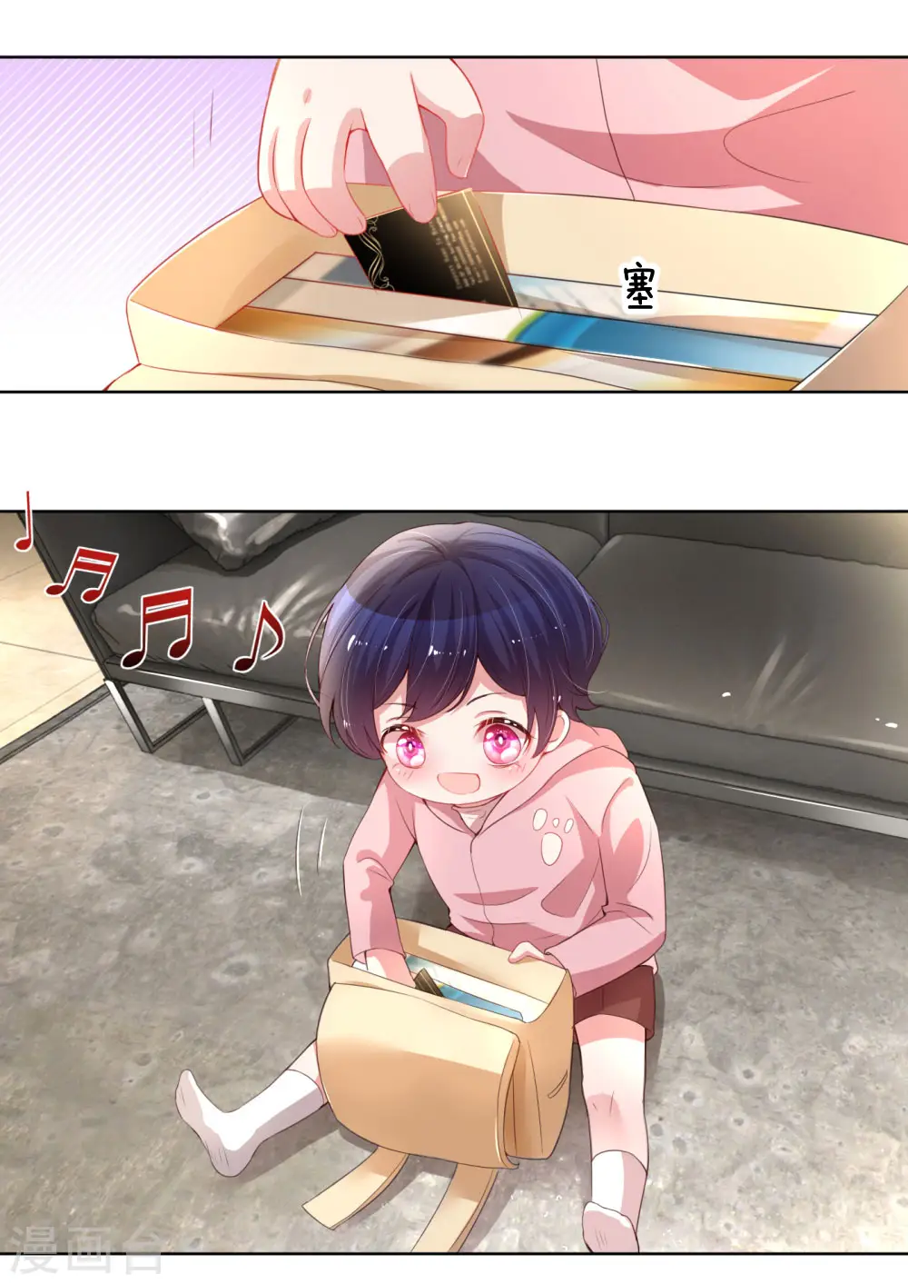 第7话 颜值即正义？ 第6页