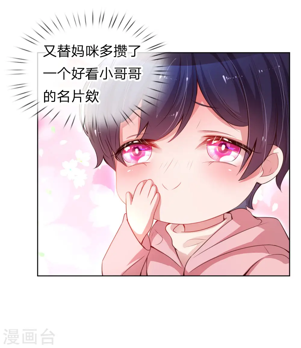 第7话 颜值即正义？ 第7页