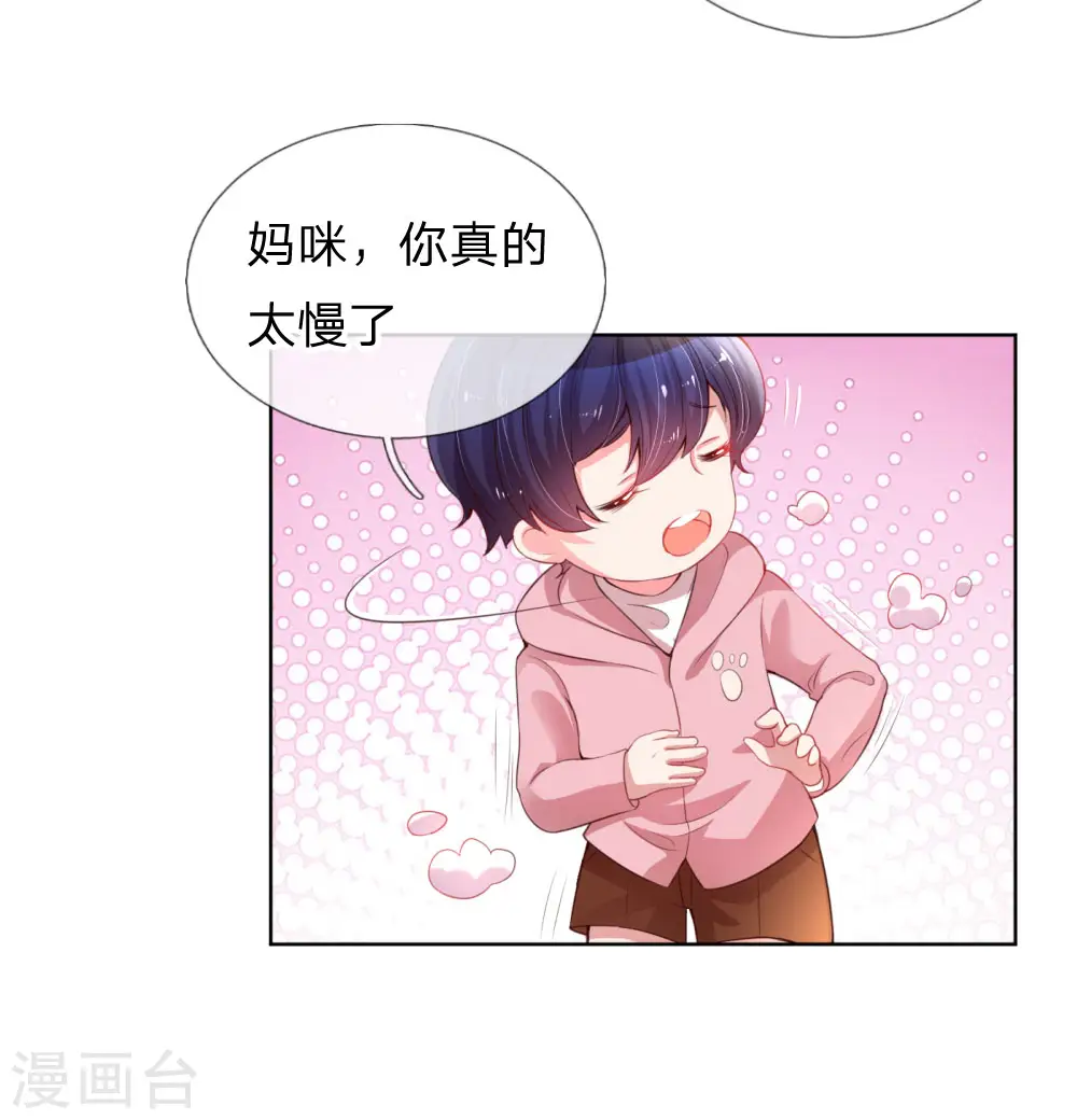 第7话 颜值即正义？ 第9页