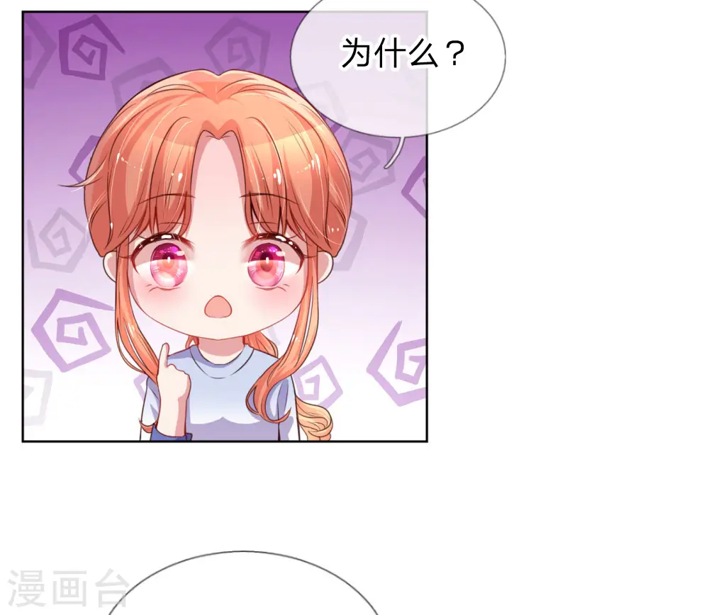 第7话 颜值即正义？ 第15页
