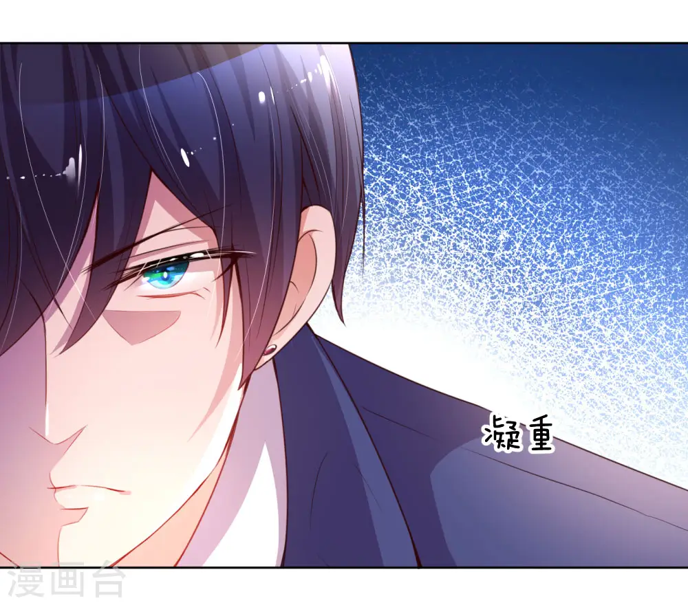 第7话 颜值即正义？ 第20页