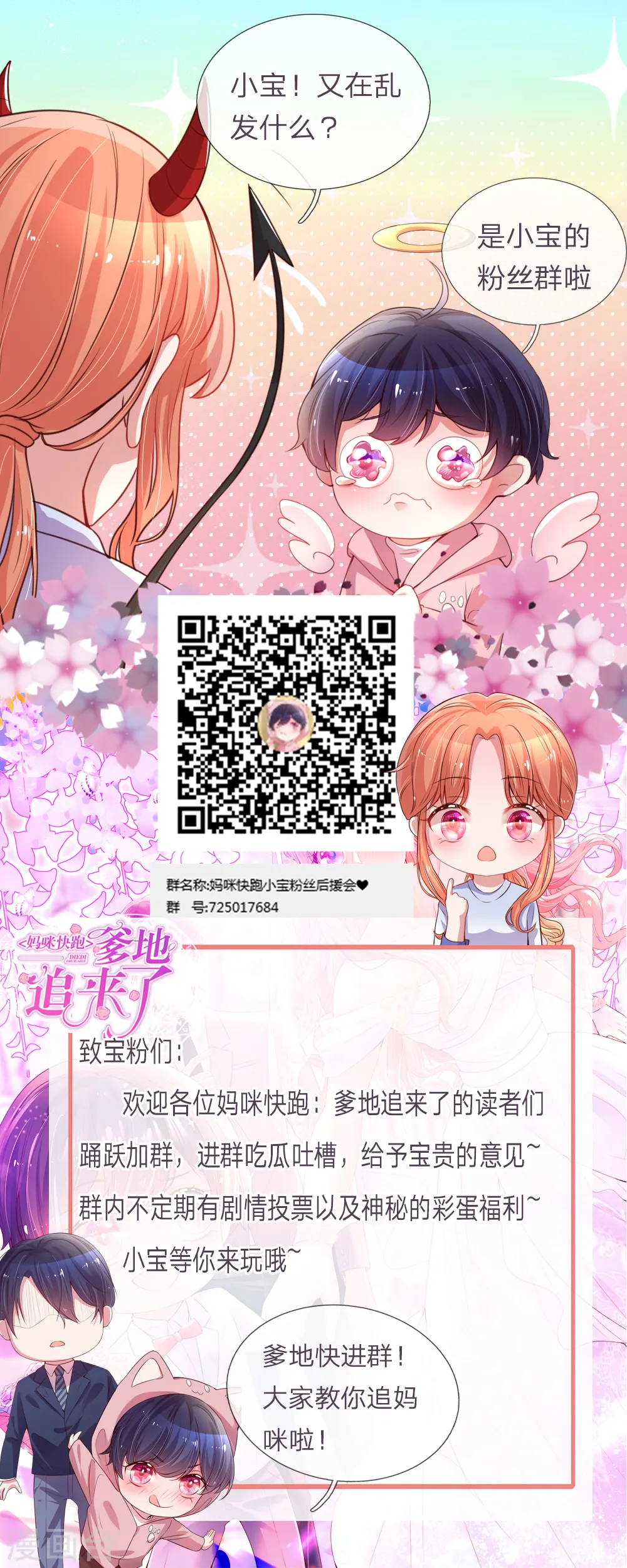 第7话 颜值即正义？ 第22页