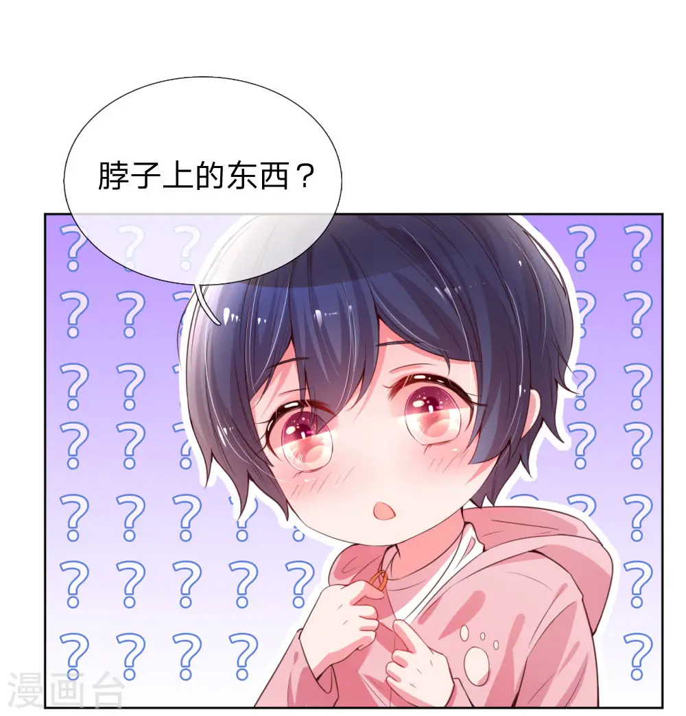 第6话 戒指的秘密 第1页
