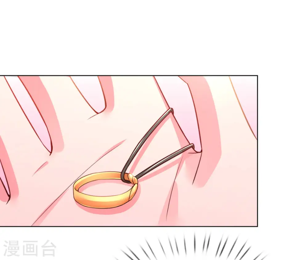 第6话 戒指的秘密 第3页