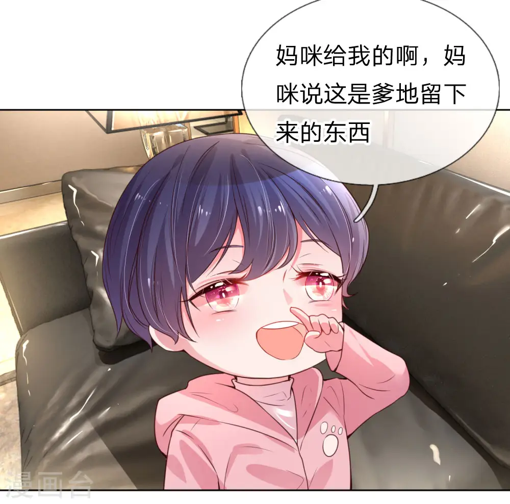 第6话 戒指的秘密 第6页
