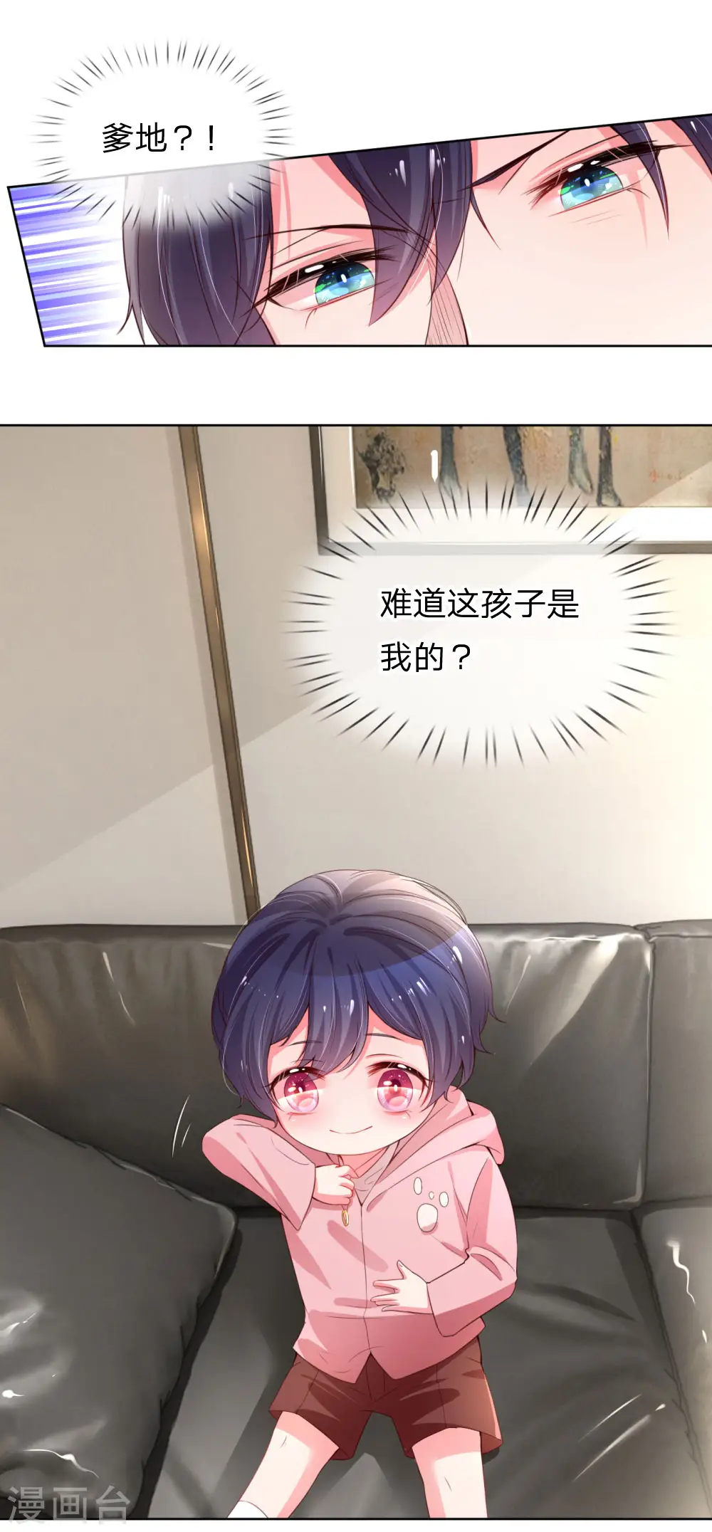 第6话 戒指的秘密 第7页