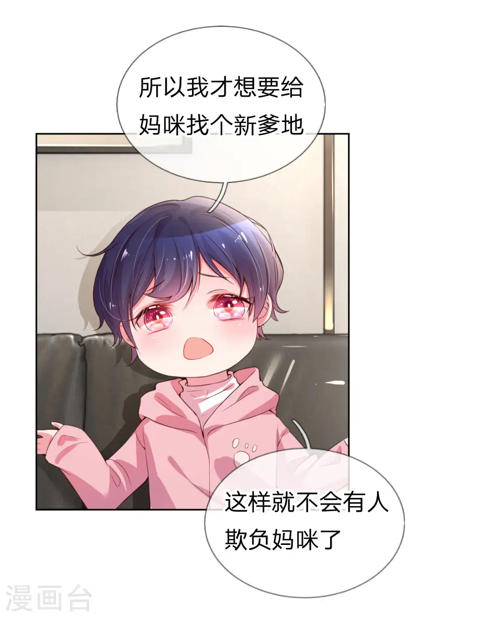 第6话 戒指的秘密 第11页