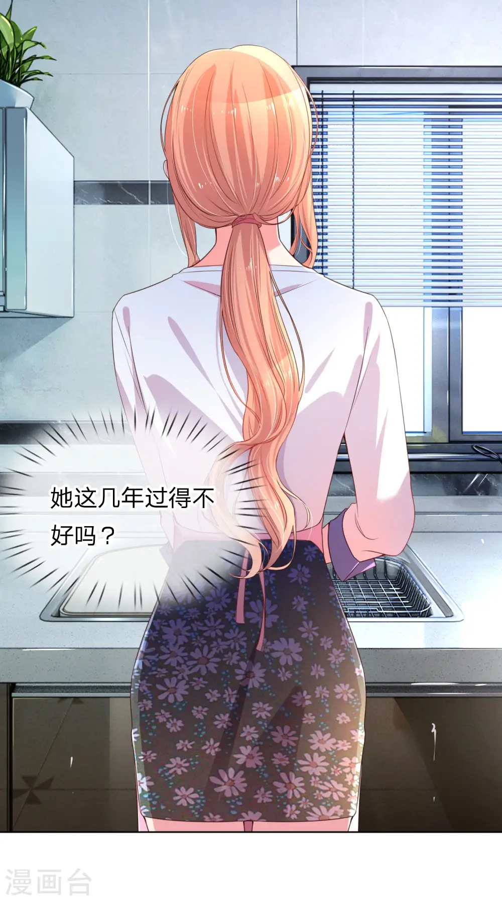 第6话 戒指的秘密 第15页