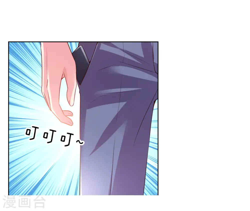第6话 戒指的秘密 第17页
