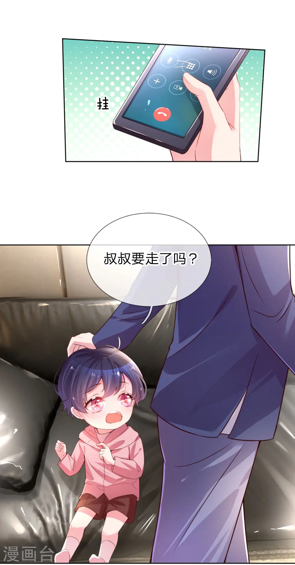 第6话 戒指的秘密 第19页