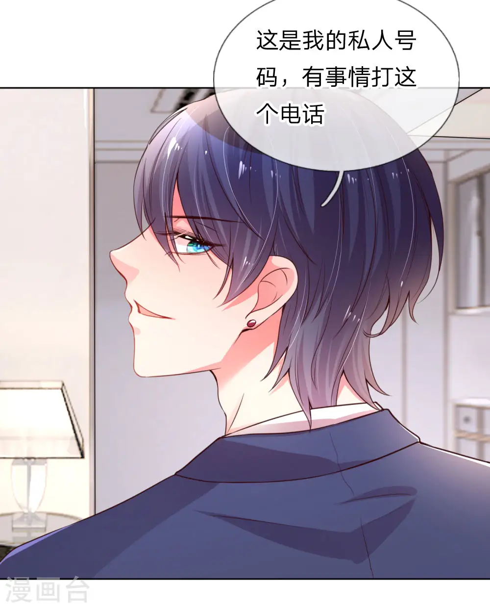 第6话 戒指的秘密 第21页