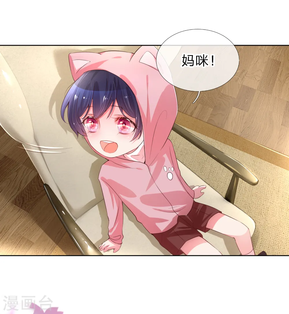第4话 突如其来的报恩 第3页