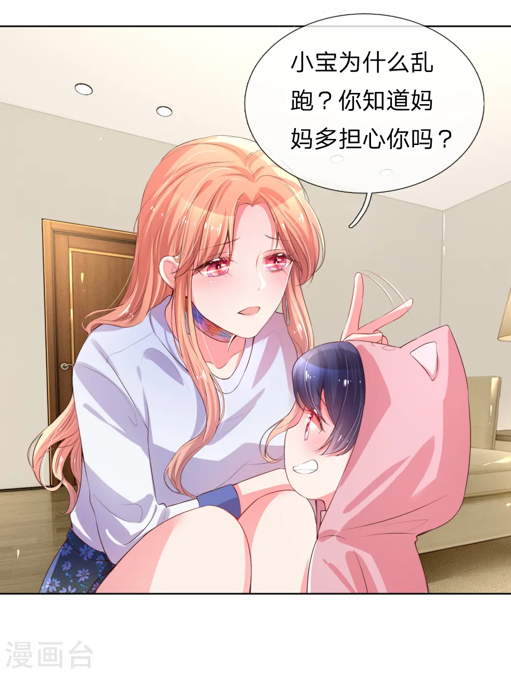 第4话 突如其来的报恩 第5页