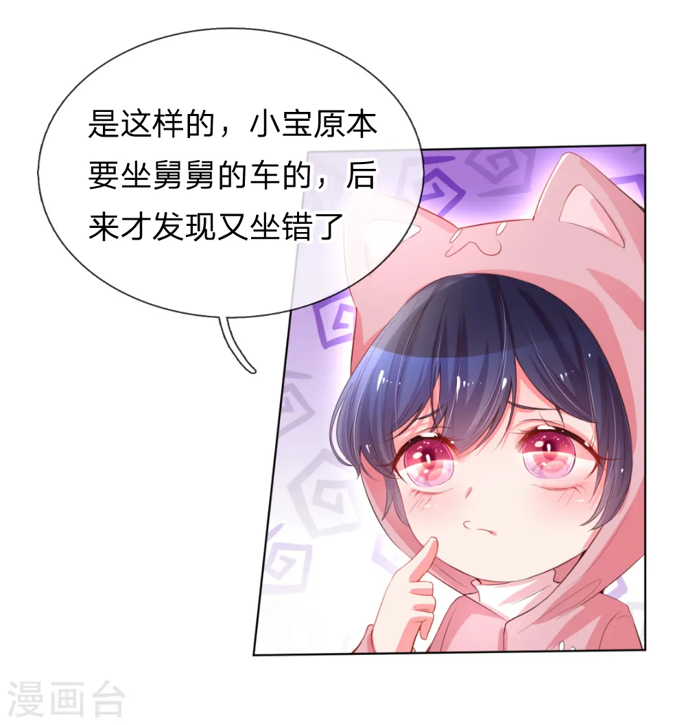 第4话 突如其来的报恩 第6页