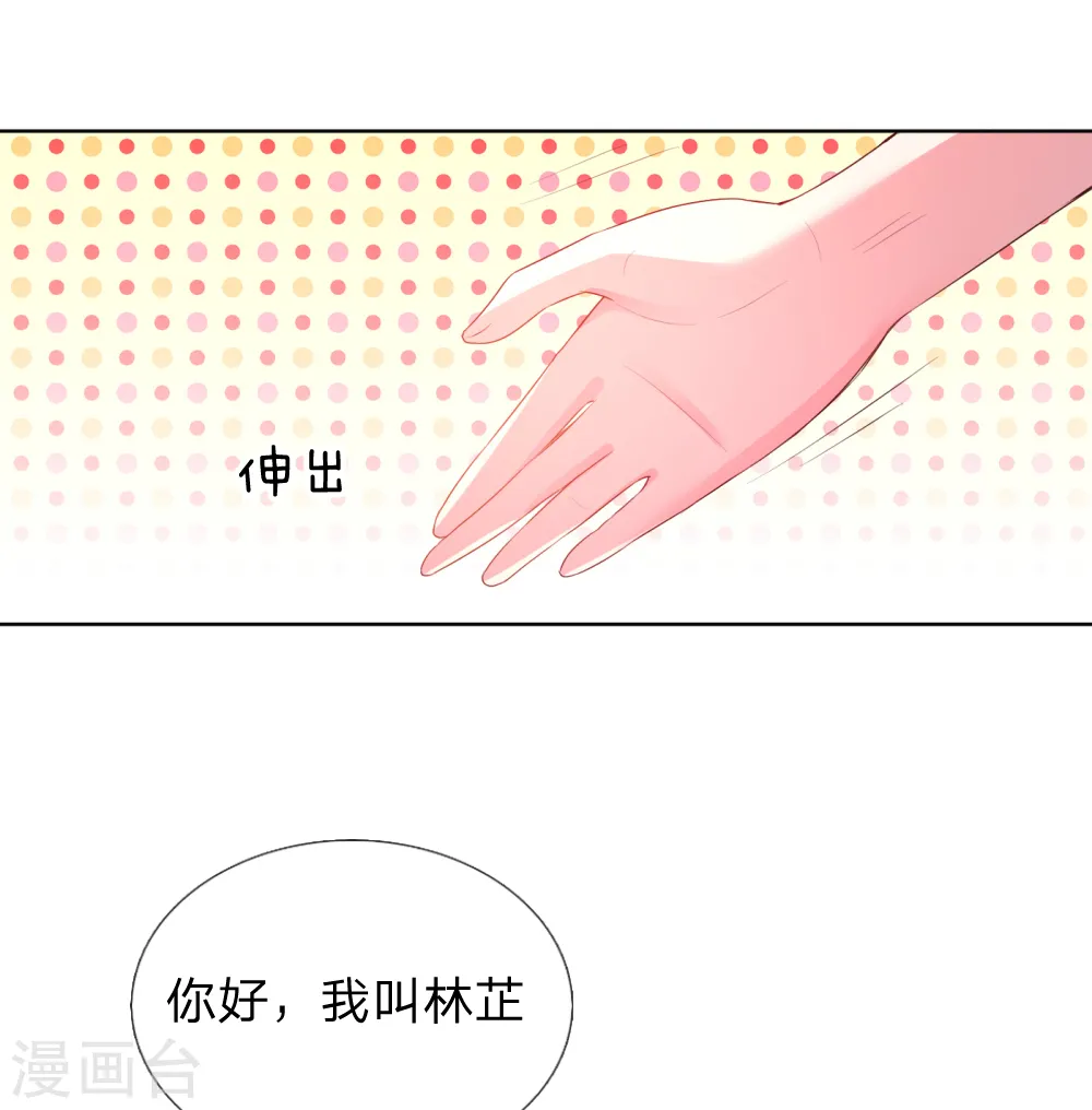 第4话 突如其来的报恩 第11页