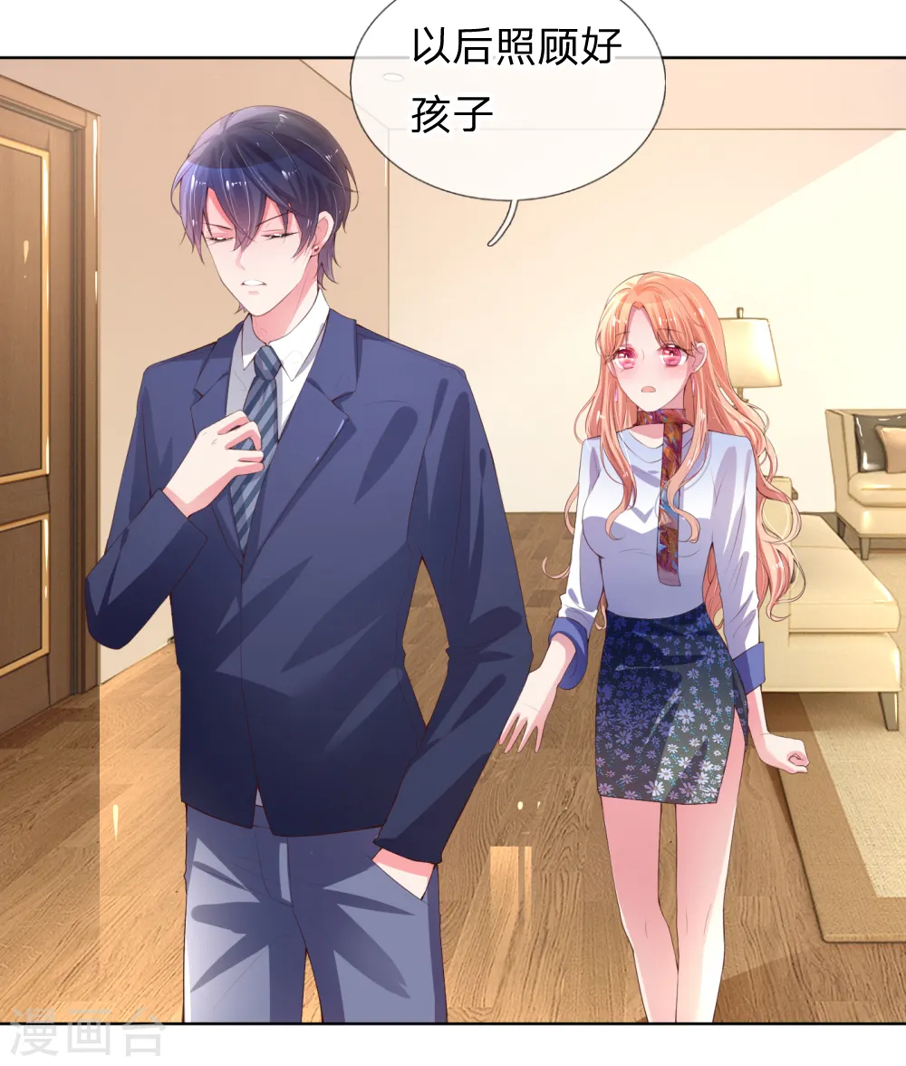 第4话 突如其来的报恩 第14页