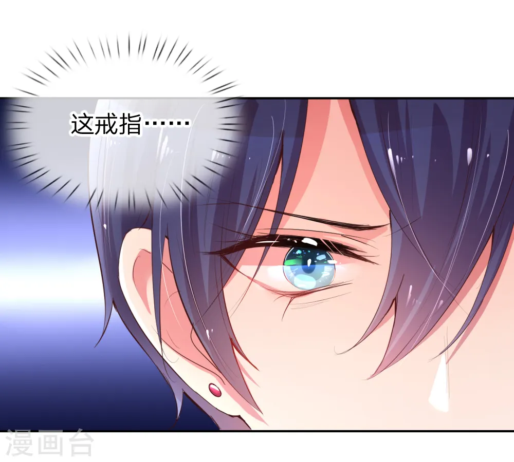 第4话 突如其来的报恩 第19页