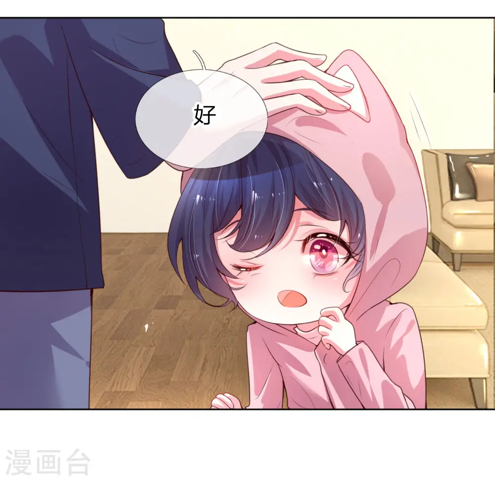 第5话 高冷人设崩塌 第5页