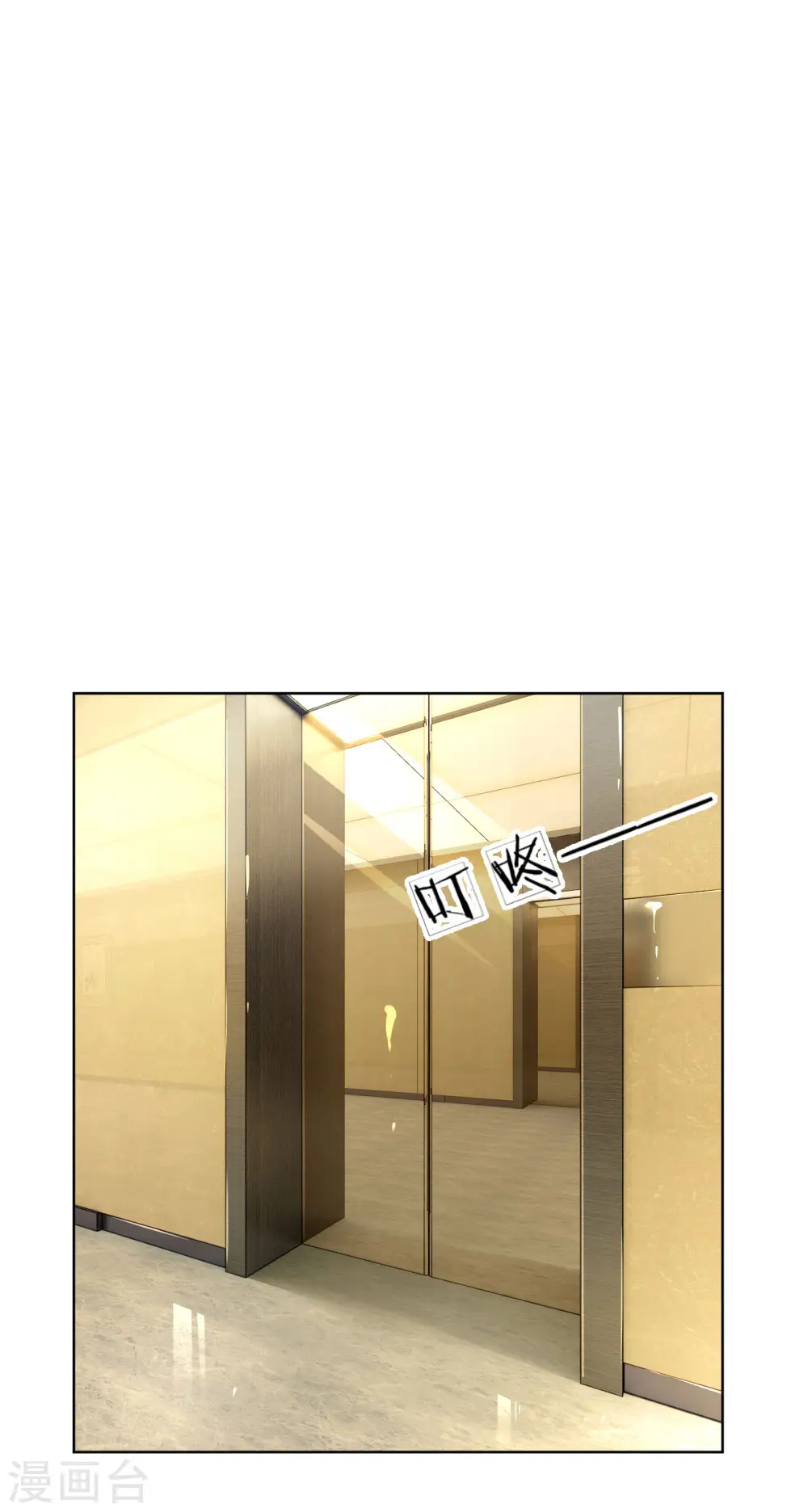 第5话 高冷人设崩塌 第11页