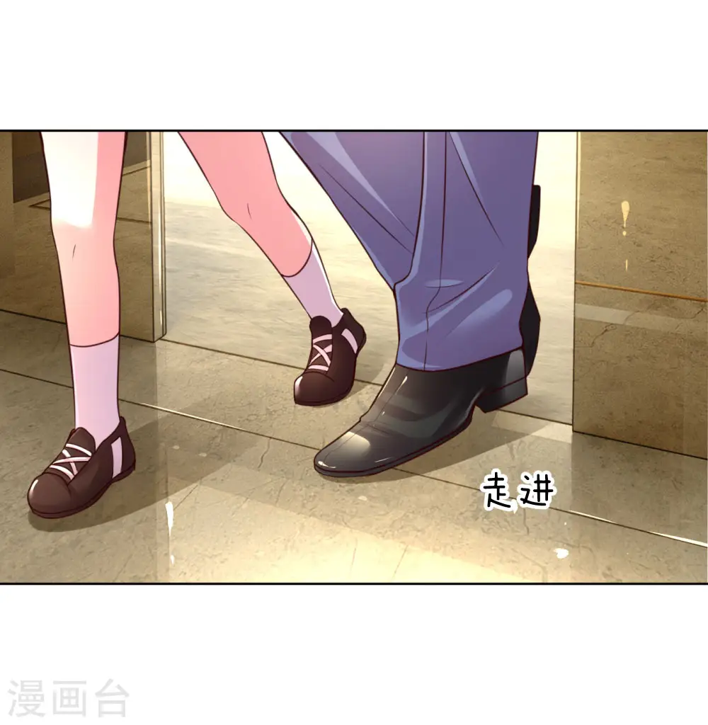 第5话 高冷人设崩塌 第12页