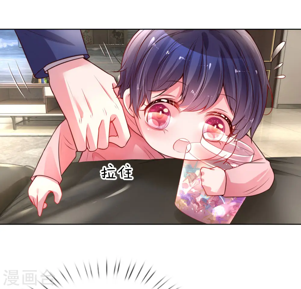 第5话 高冷人设崩塌 第23页