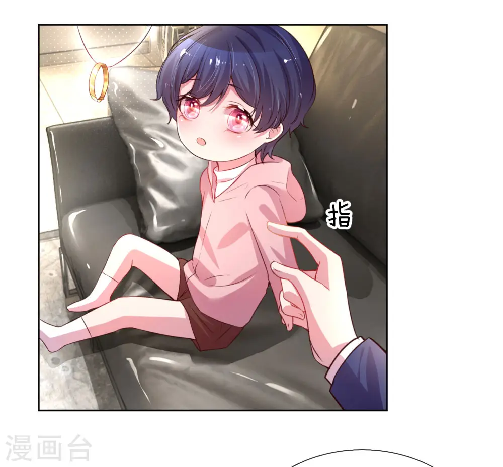 第5话 高冷人设崩塌 第25页