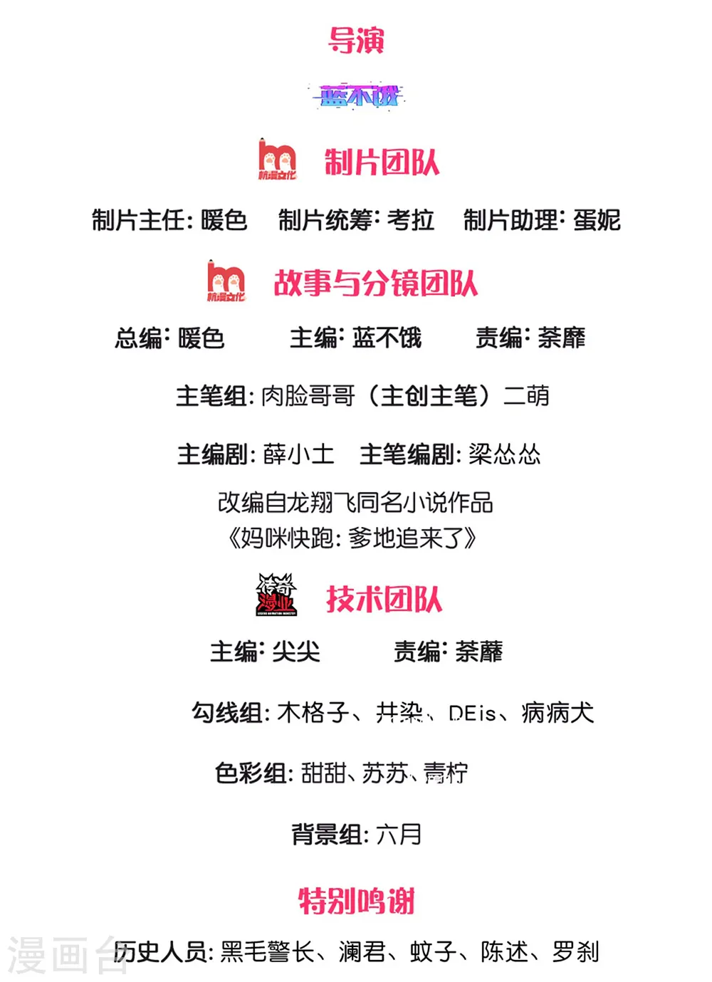 第2话 小宝不见了？！ 第2页