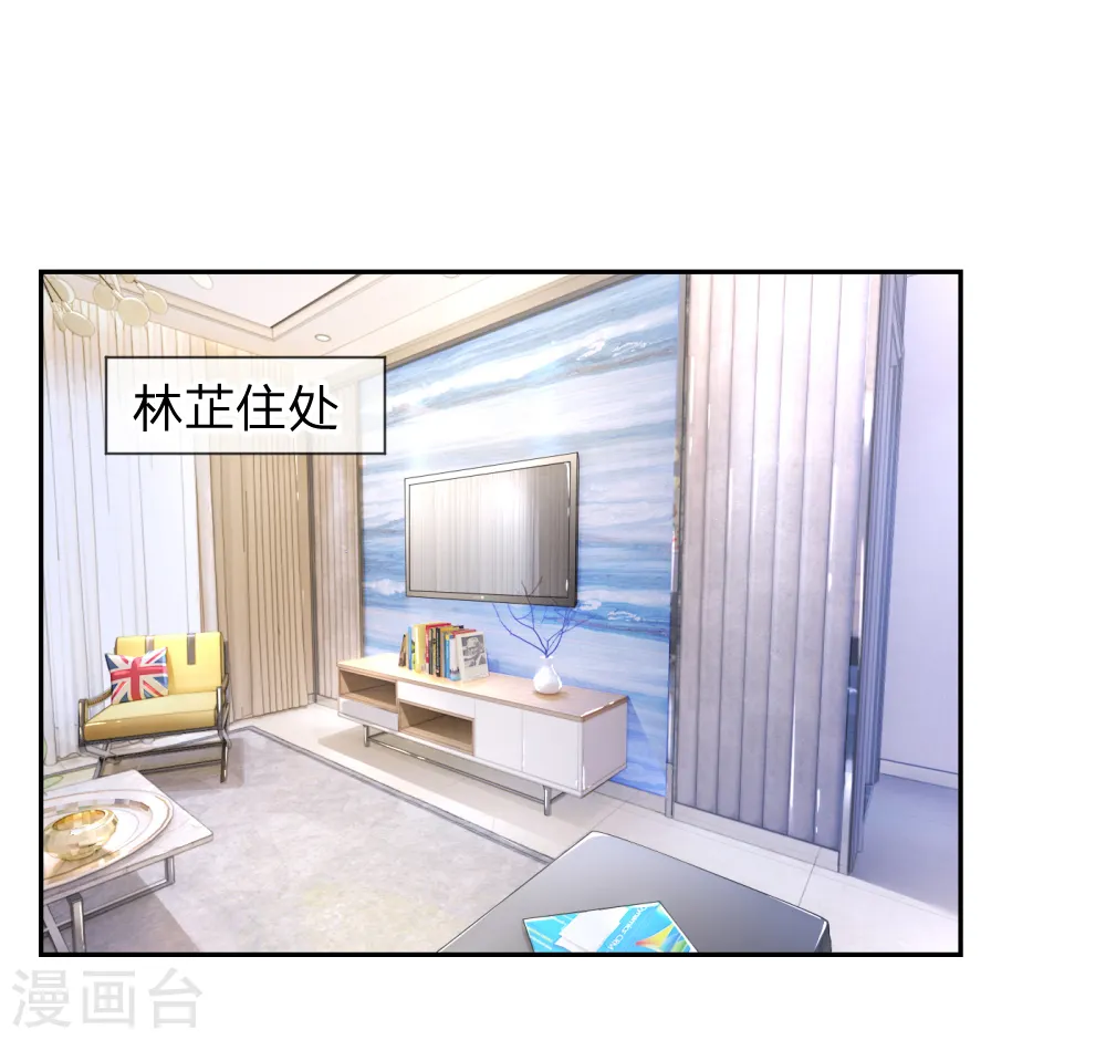 第2话 小宝不见了？！ 第3页
