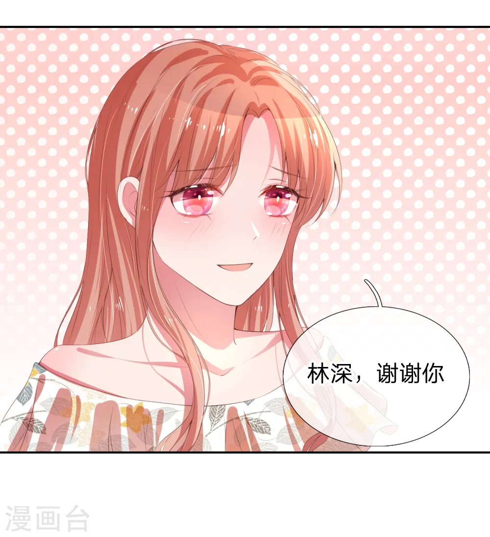 第2话 小宝不见了？！ 第5页