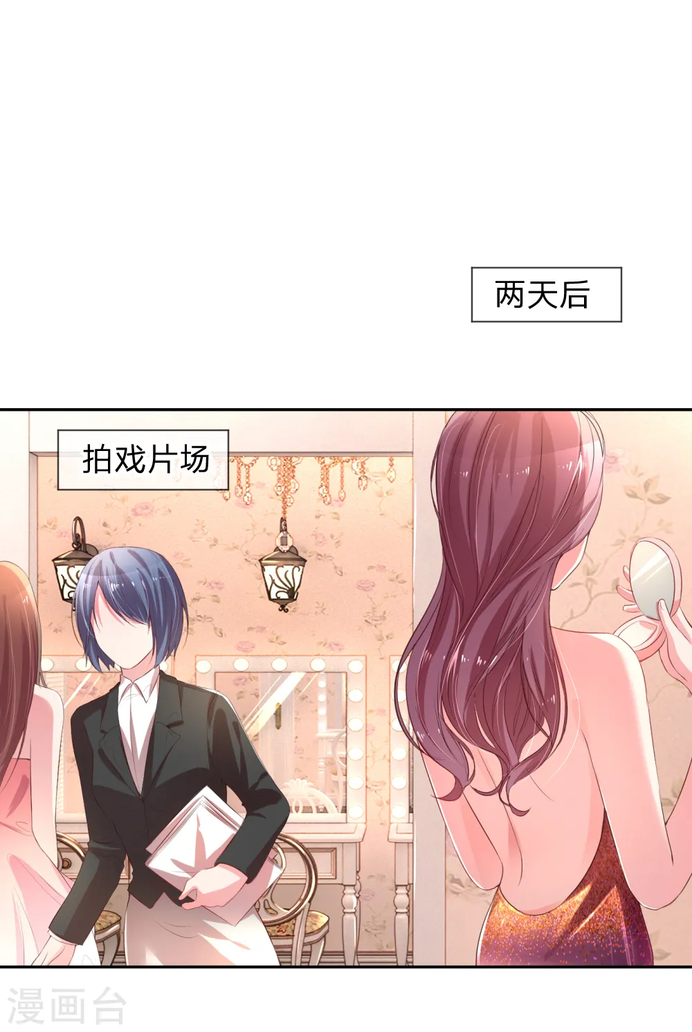 第2话 小宝不见了？！ 第7页