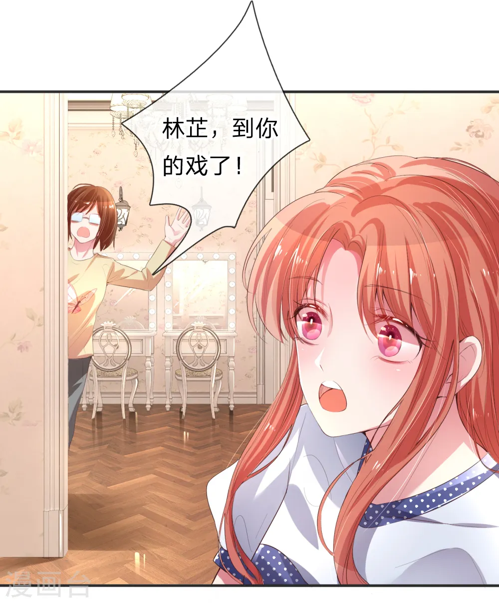 第2话 小宝不见了？！ 第10页