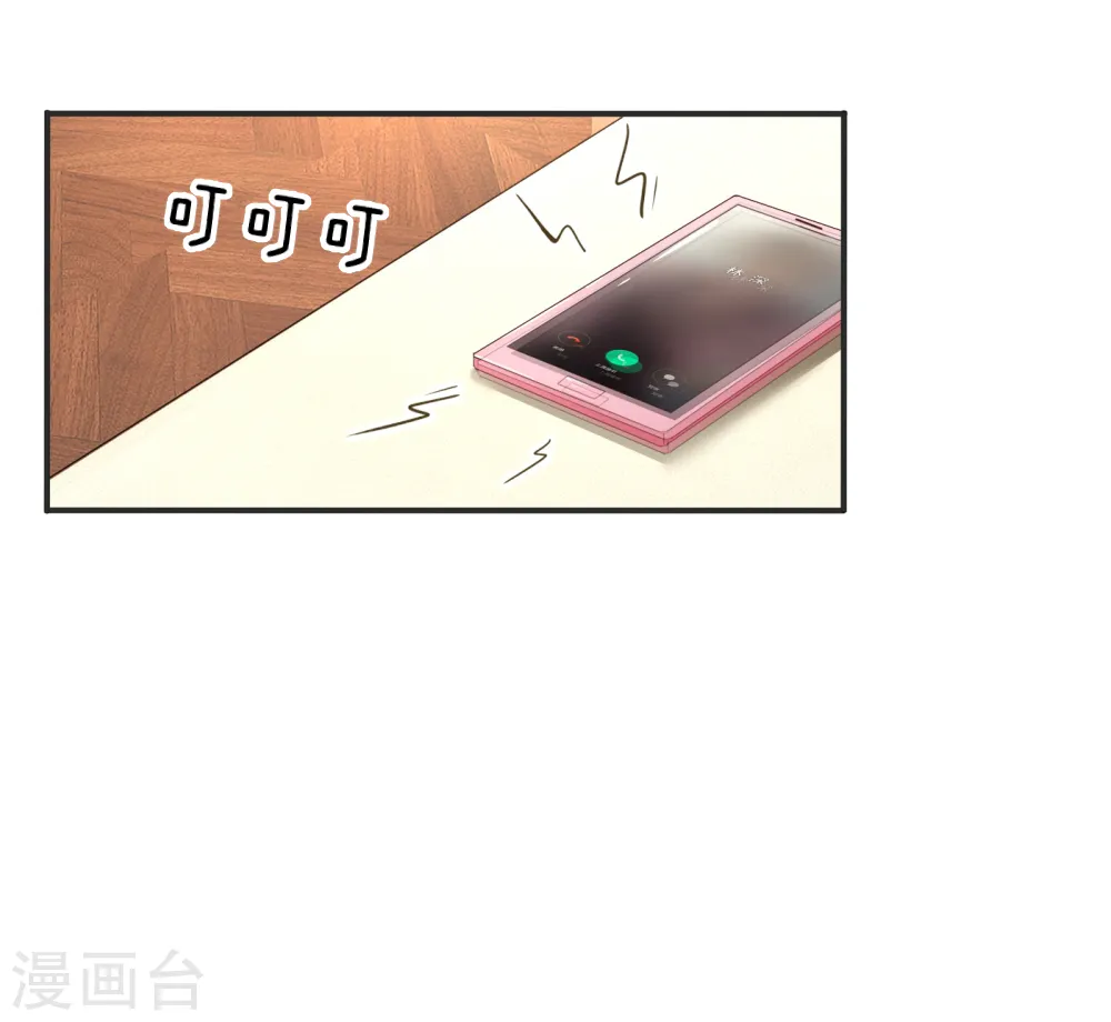 第2话 小宝不见了？！ 第11页