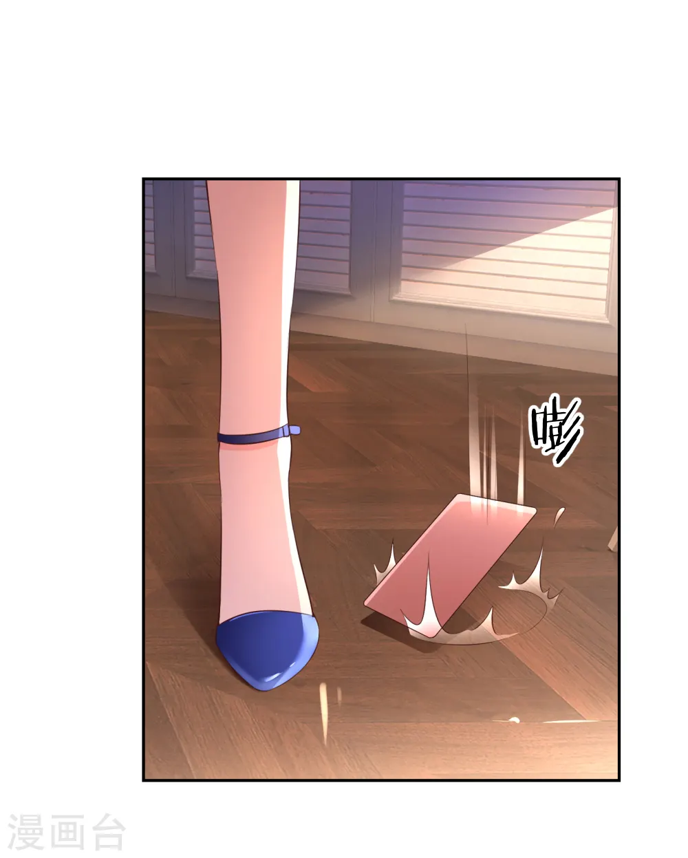 第2话 小宝不见了？！ 第13页