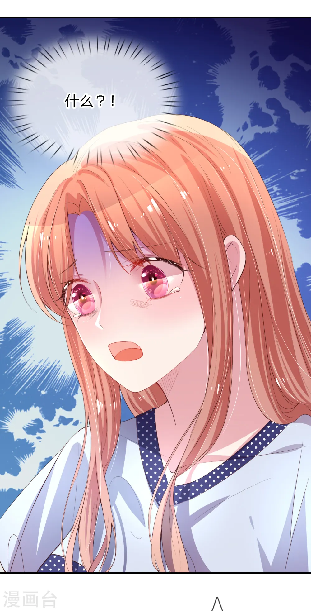 第2话 小宝不见了？！ 第14页