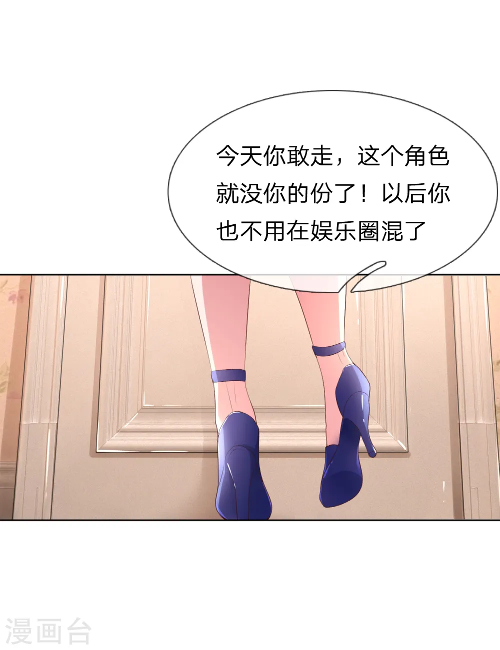 第2话 小宝不见了？！ 第21页